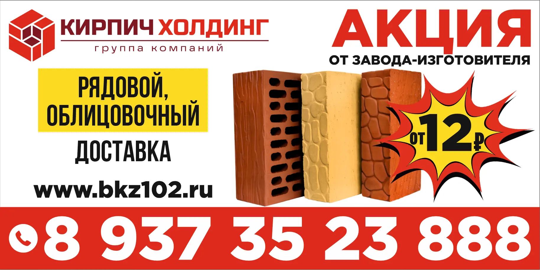 Баннер